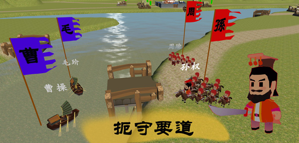 中华战事录最新版图3