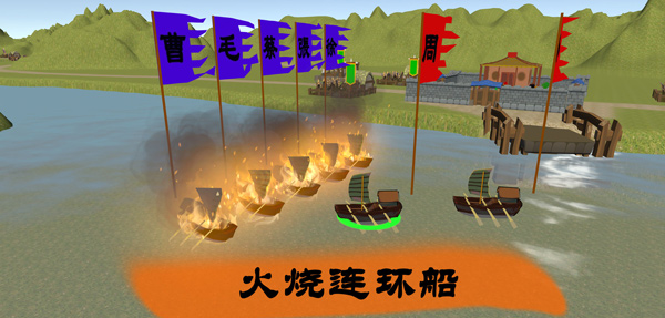 中华战事录最新版图4