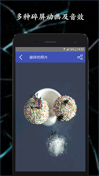 碎屏恶作剧图2