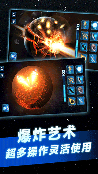 托卡太空世界星球模拟器图3
