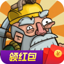 加里矿工红包版