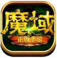 魔域世界之魔狱奇迹官方版