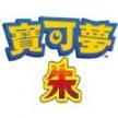 宝可梦朱紫官方安卓版