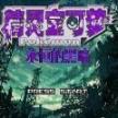 精灵宝可梦究极赤红魔改版金手指完整版2025