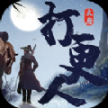 大唐打更人官方最新版