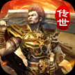 仙战时光倒流官方正版