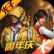 和平精英cc直装手机版安装