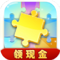 全民玩拼图正版