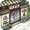 快乐商店街手机最新版