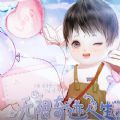 易次元无限奇迹人生手机版