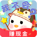 这题好难官方安卓版