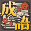 奇妙烧脑文字小官方版