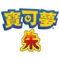 宝可梦朱紫1.3.0官方更新补丁