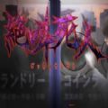 Zombie Scream中文最新版