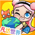 凡达世界模拟扮演最新版