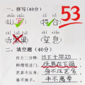 帮老师打分官方安卓版
