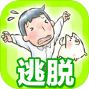 绘本逃脱