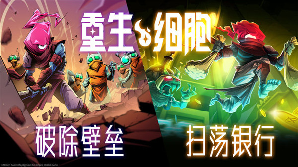 deadcells国际版