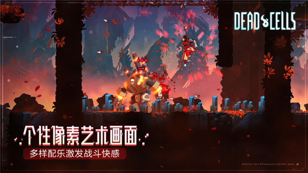 deadcells国际版