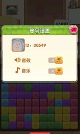 猫猫爱消除图1