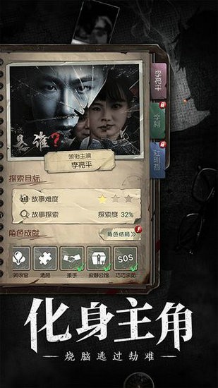 奇想夜物语完整版