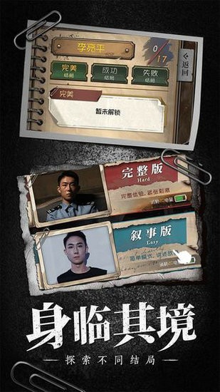 奇想夜物语完整版
