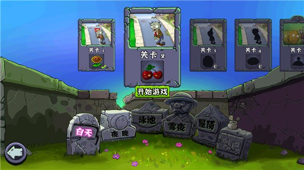 植物大战僵尸北美xi版