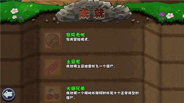 植物大战僵尸北美xi版