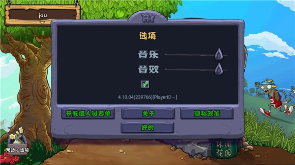 植物大战僵尸北美xi版