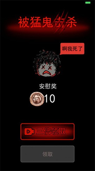 巨魔与精灵无广告版