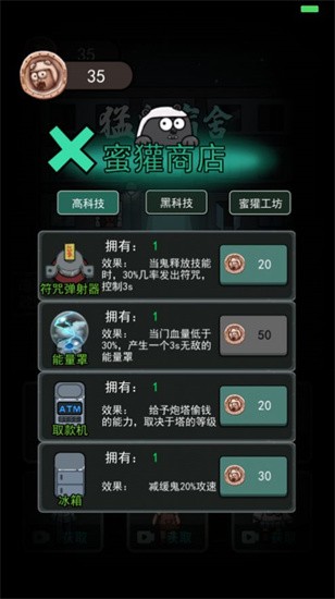 巨魔与精灵无广告版