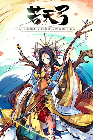 幻想神姬九游版
