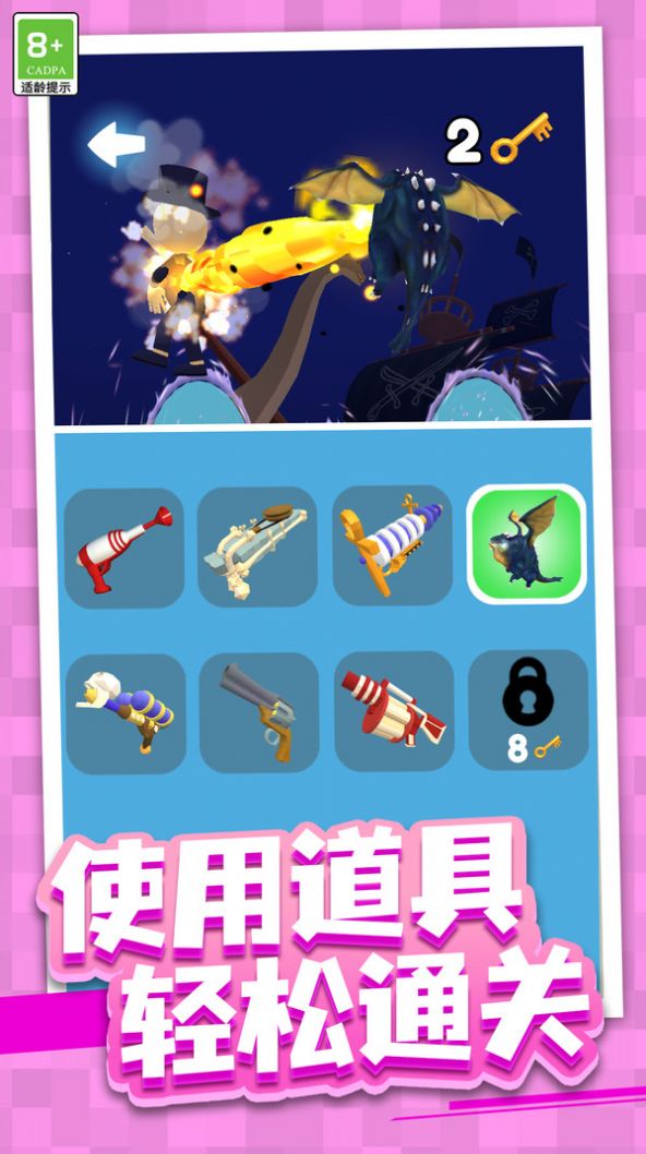 射击大冒险图3