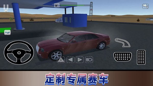 飞车极限巅峰赛图2