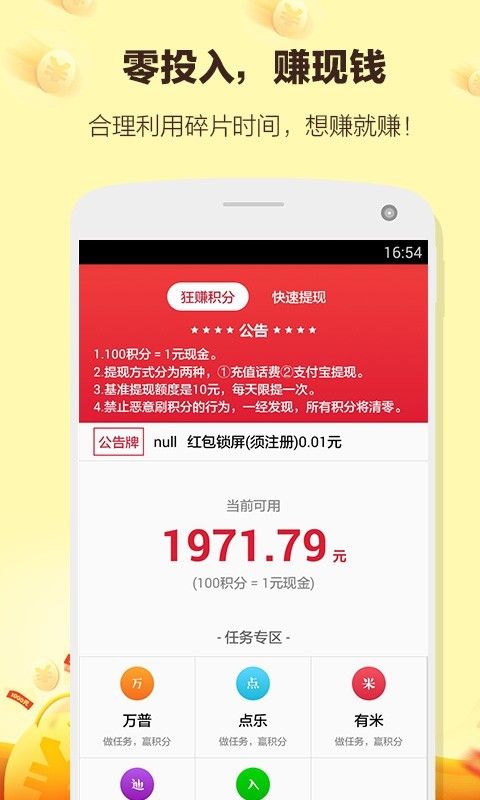 懒猫试玩图1