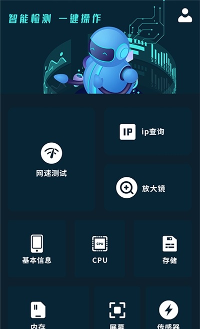无线测速软件图1