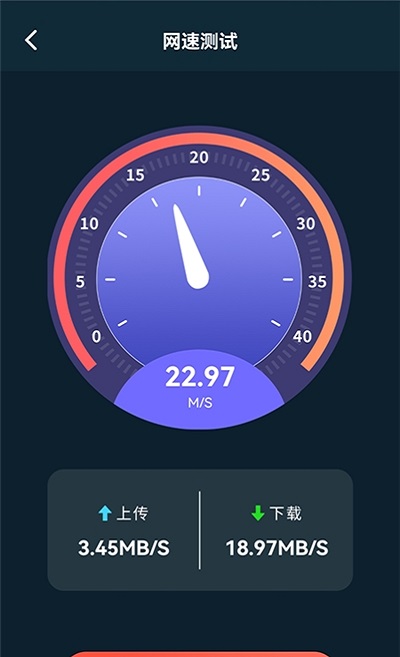 无线测速软件图2