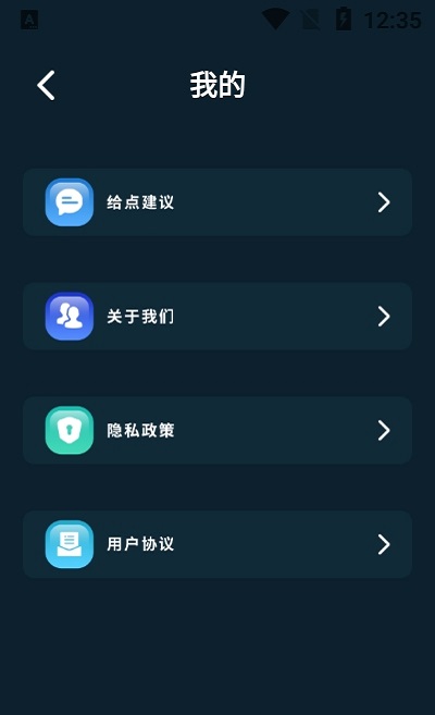 无线测速软件图3