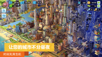 城市模拟器天际线