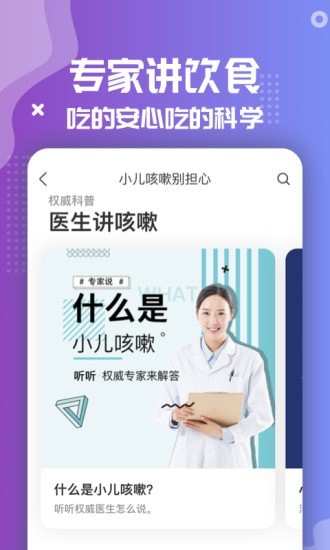 老妈家常菜app图1
