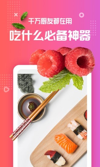 老妈家常菜app图3
