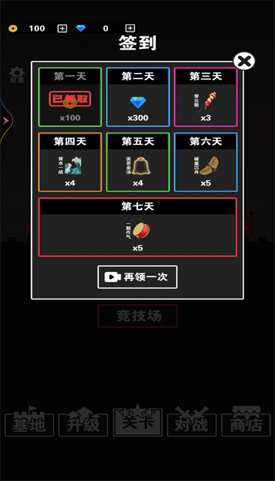 最强小兵战争