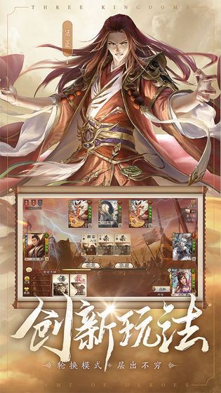 三国杀OL互通版