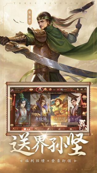 三国杀OL互通版