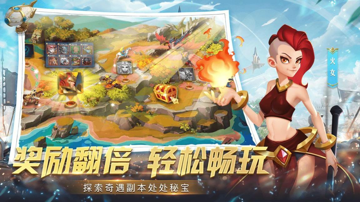 天空之息手机最新版图3