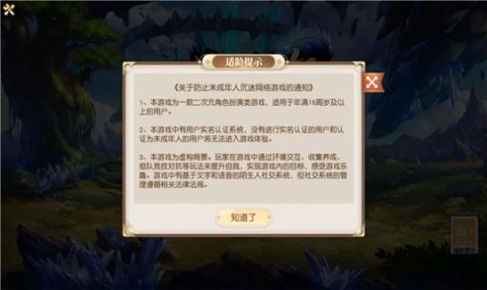 精灵之怒安卓版