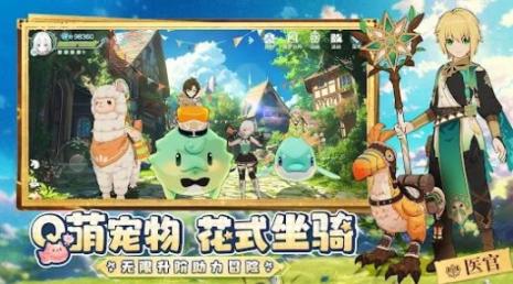 童话奇旅 