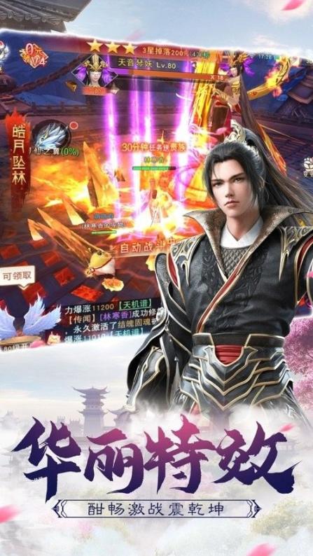 夜的命名术安卓版(1)