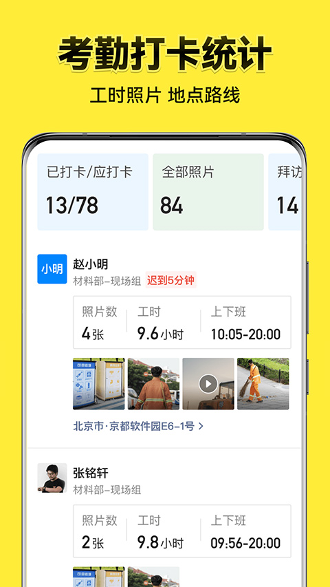 今日水印相机官方版图2