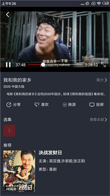 铁牛影视最新版图2